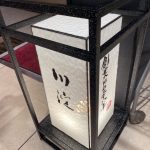 店舗スタンド看板 店舗スタンド看板